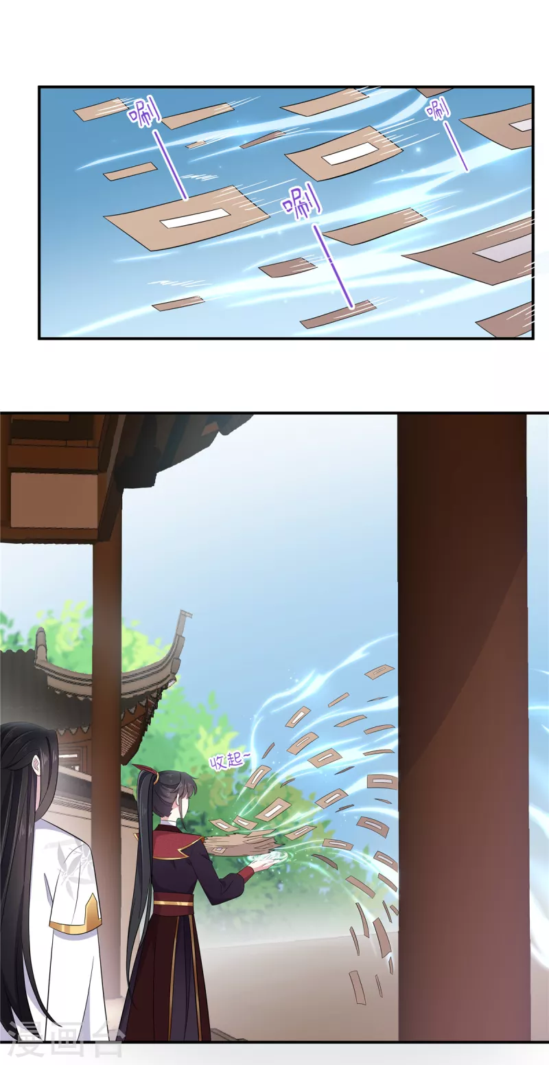 报告！帝君你有毒！韩漫全集-第99话 给帝君递情书无删减无遮挡章节图片 
