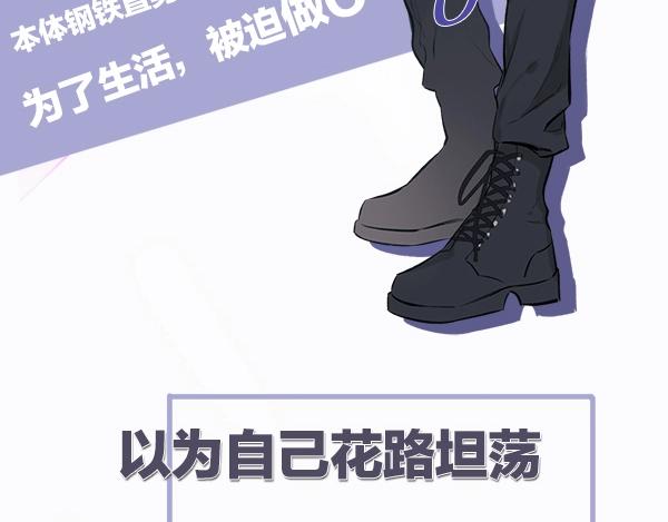 保护我方大大韩漫全集-序章  靠同人上位的卑微练习生无删减无遮挡章节图片 