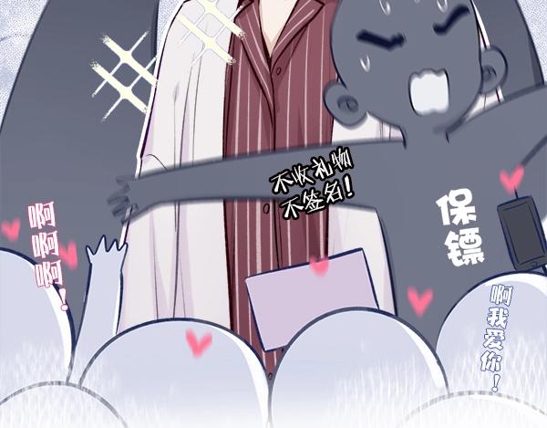 保护我方大大韩漫全集-序章  靠同人上位的卑微练习生无删减无遮挡章节图片 