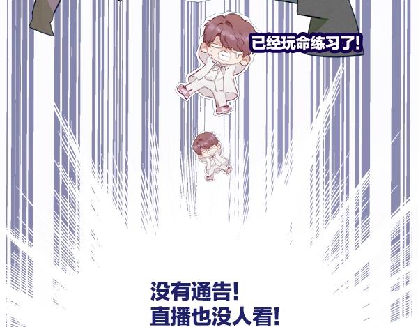 保护我方大大韩漫全集-序章  靠同人上位的卑微练习生无删减无遮挡章节图片 