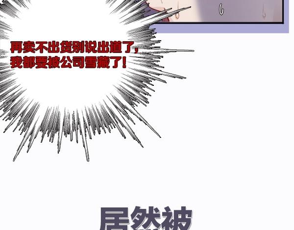 保护我方大大韩漫全集-序章  靠同人上位的卑微练习生无删减无遮挡章节图片 