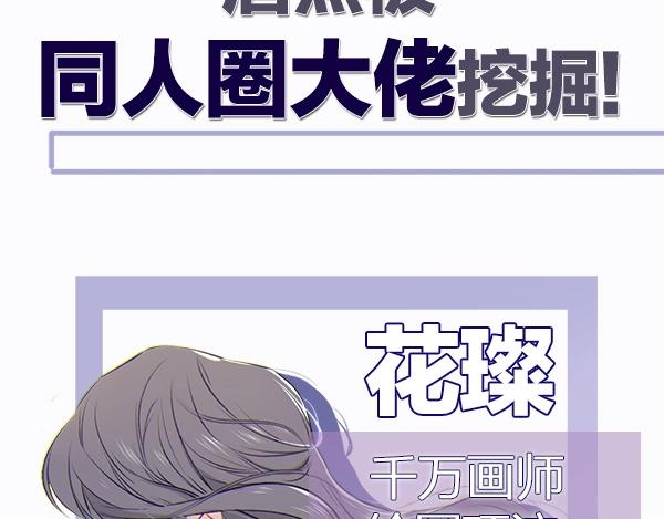 保护我方大大韩漫全集-序章  靠同人上位的卑微练习生无删减无遮挡章节图片 