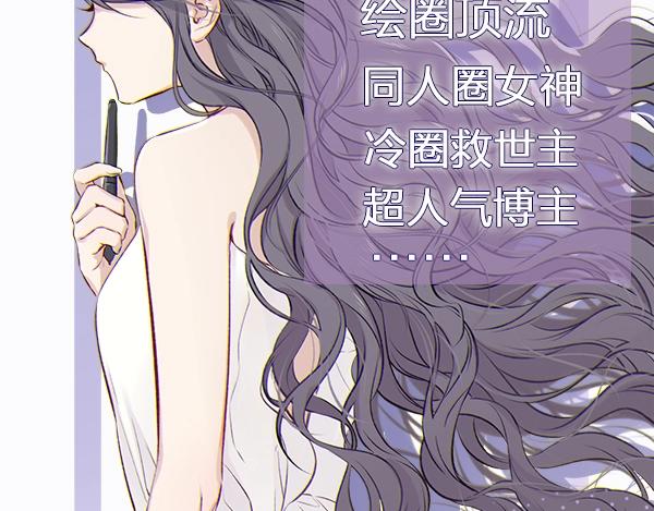 保护我方大大韩漫全集-序章  靠同人上位的卑微练习生无删减无遮挡章节图片 