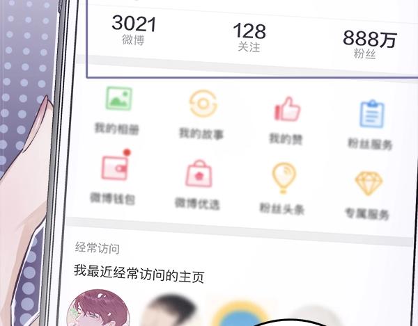 保护我方大大韩漫全集-序章  靠同人上位的卑微练习生无删减无遮挡章节图片 