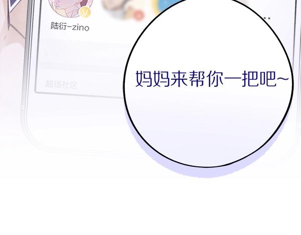 保护我方大大韩漫全集-序章  靠同人上位的卑微练习生无删减无遮挡章节图片 