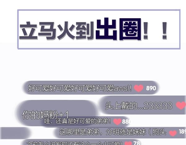 保护我方大大韩漫全集-序章  靠同人上位的卑微练习生无删减无遮挡章节图片 