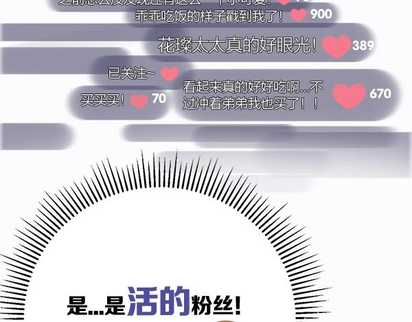 保护我方大大韩漫全集-序章  靠同人上位的卑微练习生无删减无遮挡章节图片 