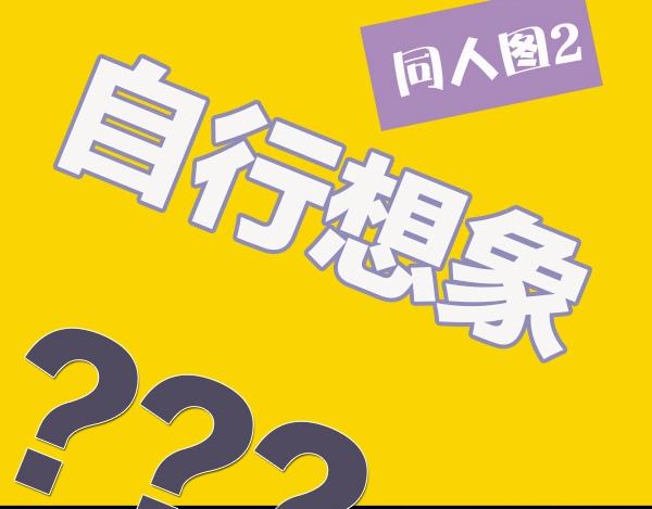 保护我方大大韩漫全集-序章  靠同人上位的卑微练习生无删减无遮挡章节图片 