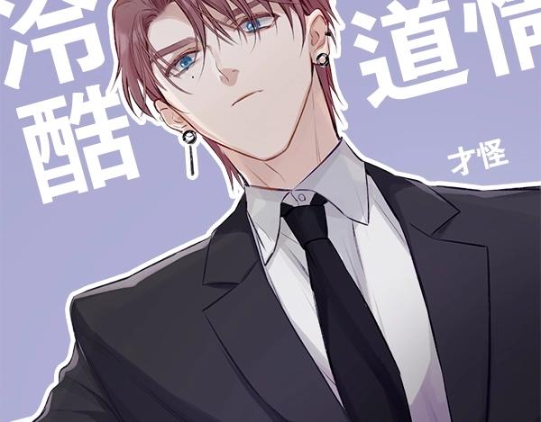 保护我方大大韩漫全集-序章  靠同人上位的卑微练习生无删减无遮挡章节图片 