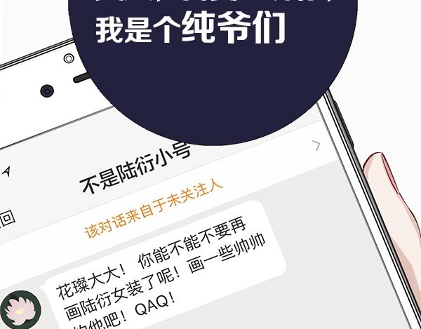 保护我方大大韩漫全集-序章  靠同人上位的卑微练习生无删减无遮挡章节图片 
