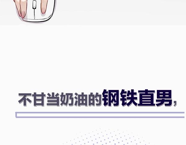 保护我方大大韩漫全集-序章  靠同人上位的卑微练习生无删减无遮挡章节图片 