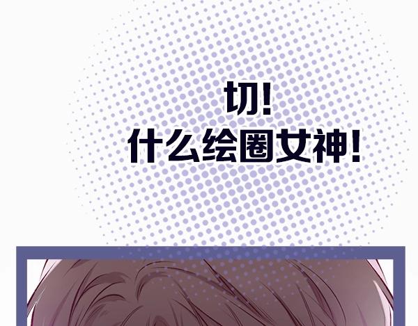 保护我方大大韩漫全集-序章  靠同人上位的卑微练习生无删减无遮挡章节图片 