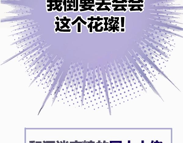 保护我方大大韩漫全集-序章  靠同人上位的卑微练习生无删减无遮挡章节图片 