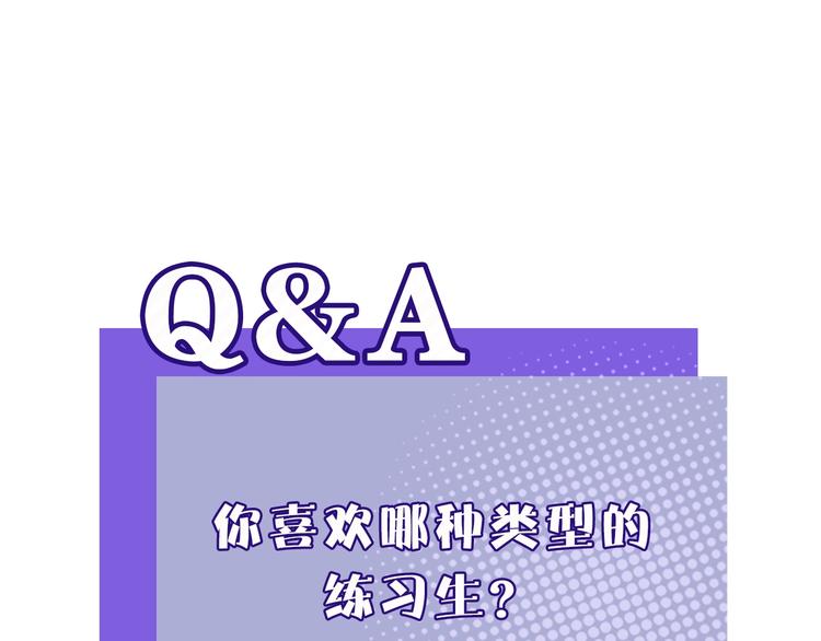 保护我方大大韩漫全集-序章  靠同人上位的卑微练习生无删减无遮挡章节图片 