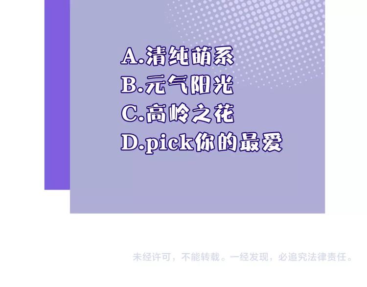 保护我方大大韩漫全集-序章  靠同人上位的卑微练习生无删减无遮挡章节图片 
