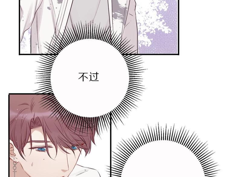 保护我方大大韩漫全集-第10话 最强练习生？无删减无遮挡章节图片 