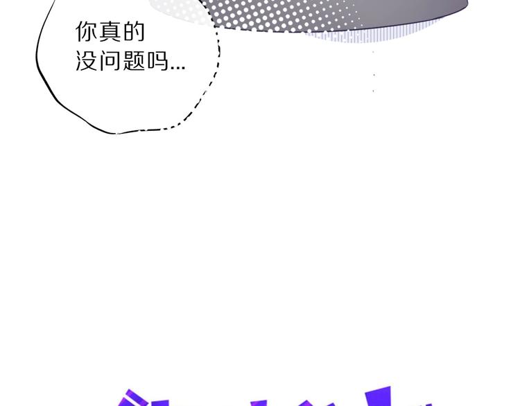 保护我方大大韩漫全集-第10话 最强练习生？无删减无遮挡章节图片 