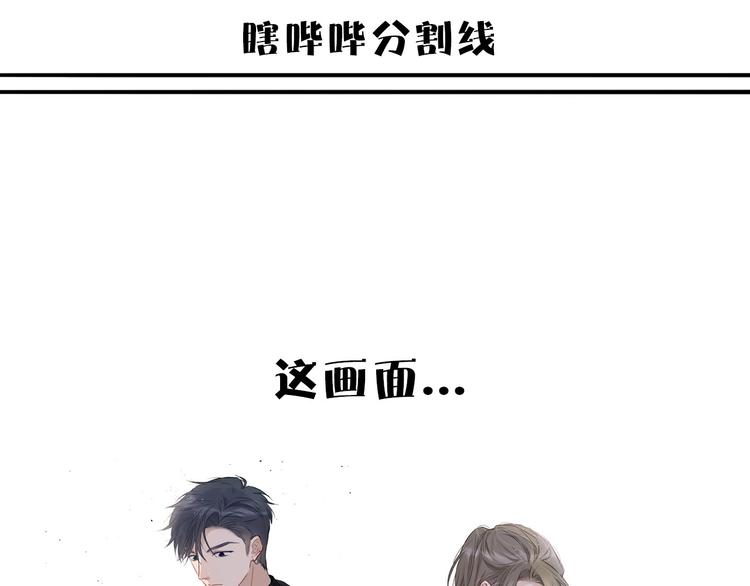 保护我方大大韩漫全集-第10话 最强练习生？无删减无遮挡章节图片 