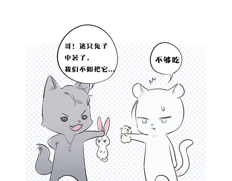 保护我方大大韩漫全集-第10话 最强练习生？无删减无遮挡章节图片 