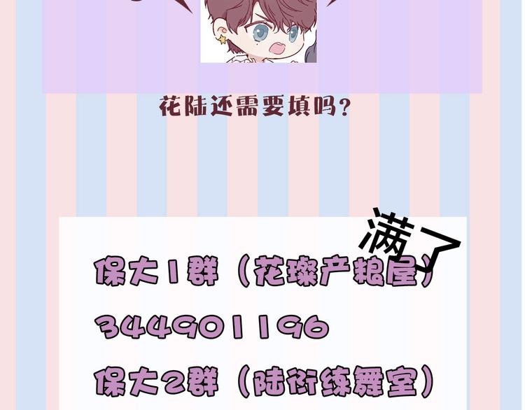 保护我方大大韩漫全集-第10话 最强练习生？无删减无遮挡章节图片 