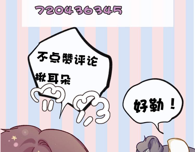 保护我方大大韩漫全集-第10话 最强练习生？无删减无遮挡章节图片 