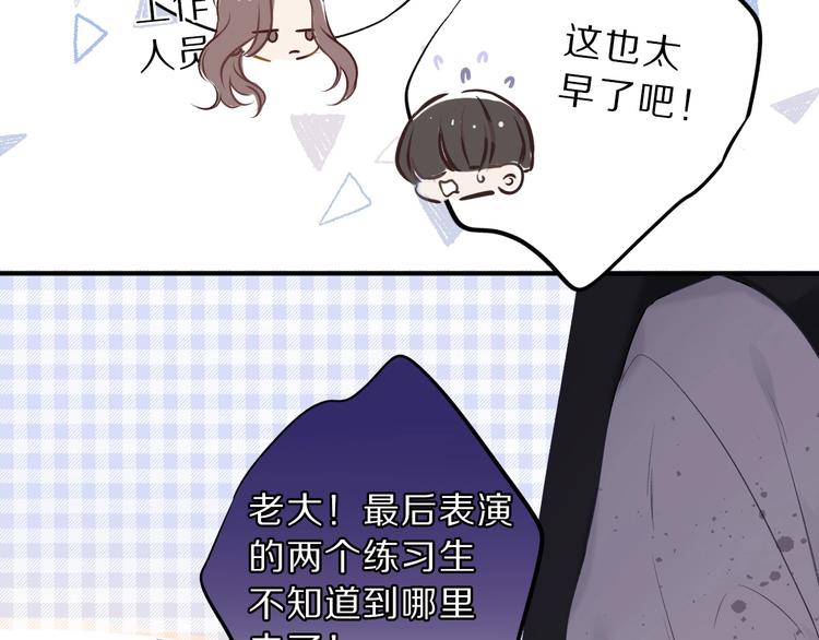保护我方大大韩漫全集-第10话 最强练习生？无删减无遮挡章节图片 