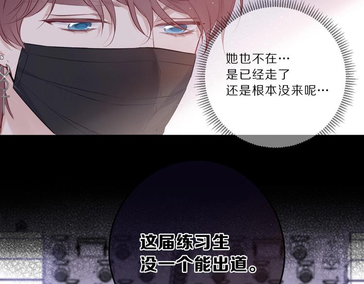 保护我方大大韩漫全集-第10话 最强练习生？无删减无遮挡章节图片 