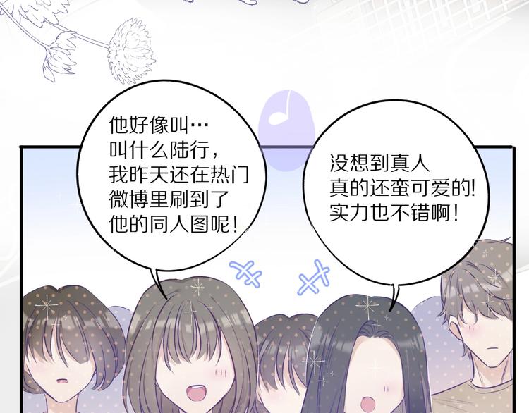 保护我方大大韩漫全集-第10话 最强练习生？无删减无遮挡章节图片 