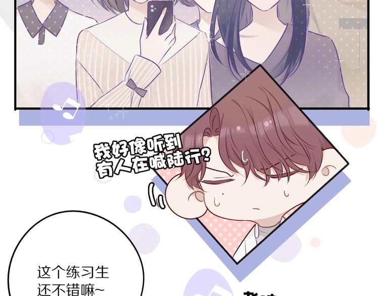 保护我方大大韩漫全集-第10话 最强练习生？无删减无遮挡章节图片 