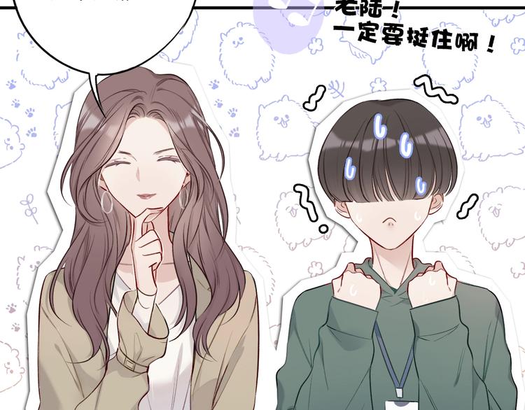 保护我方大大韩漫全集-第10话 最强练习生？无删减无遮挡章节图片 