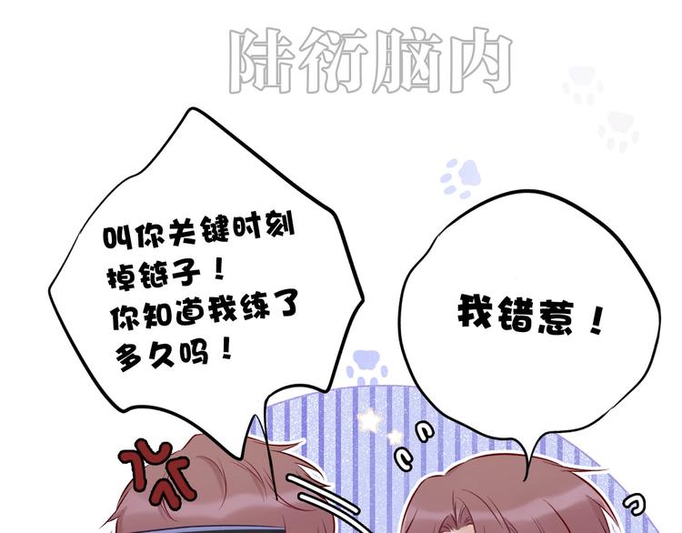 保护我方大大韩漫全集-第10话 最强练习生？无删减无遮挡章节图片 