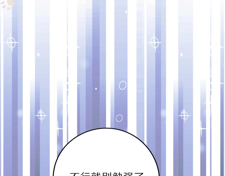 保护我方大大韩漫全集-第10话 最强练习生？无删减无遮挡章节图片 