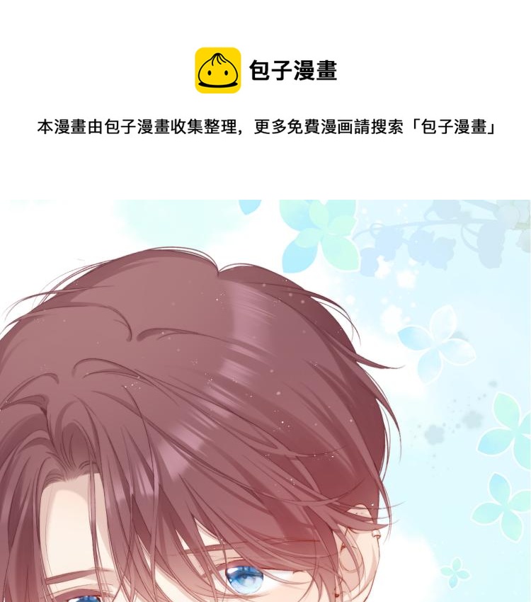 保护我方大大韩漫全集-第87话 决心无删减无遮挡章节图片 