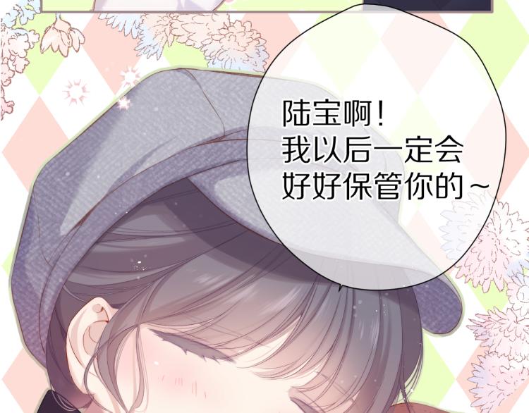 保护我方大大韩漫全集-第87话 决心无删减无遮挡章节图片 