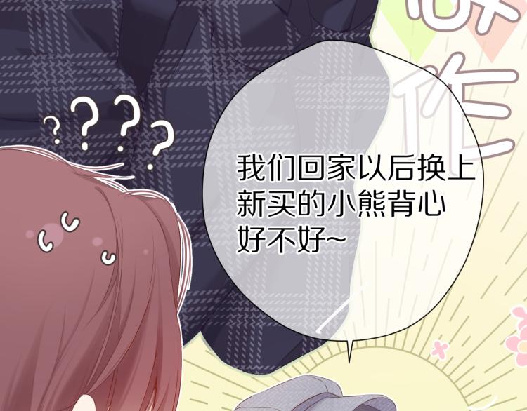 保护我方大大韩漫全集-第87话 决心无删减无遮挡章节图片 