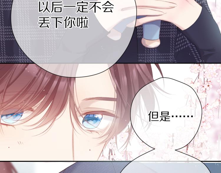 保护我方大大韩漫全集-第87话 决心无删减无遮挡章节图片 