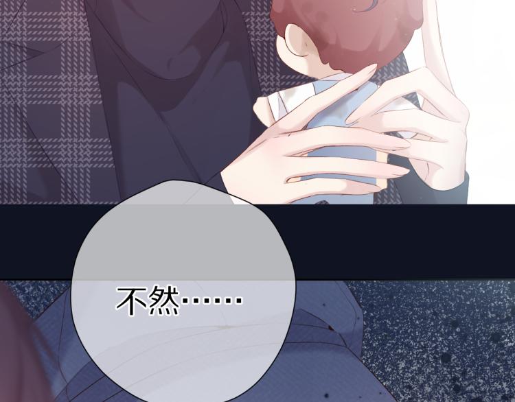 保护我方大大韩漫全集-第87话 决心无删减无遮挡章节图片 