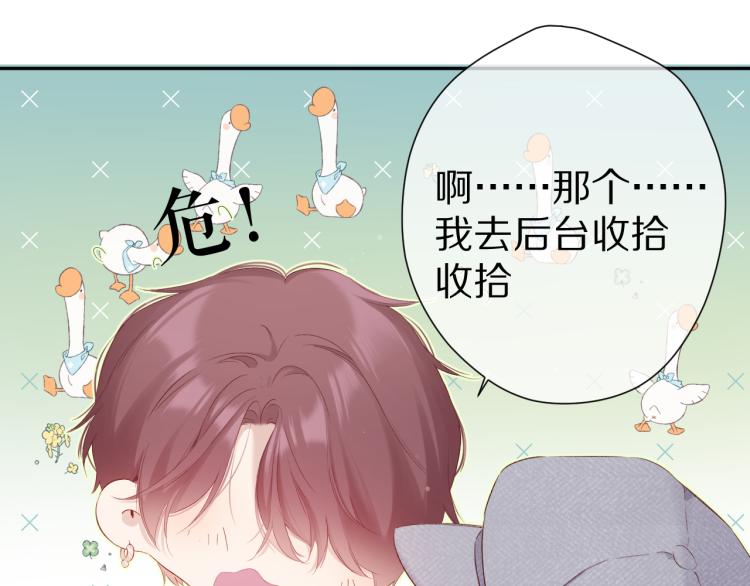 保护我方大大韩漫全集-第87话 决心无删减无遮挡章节图片 
