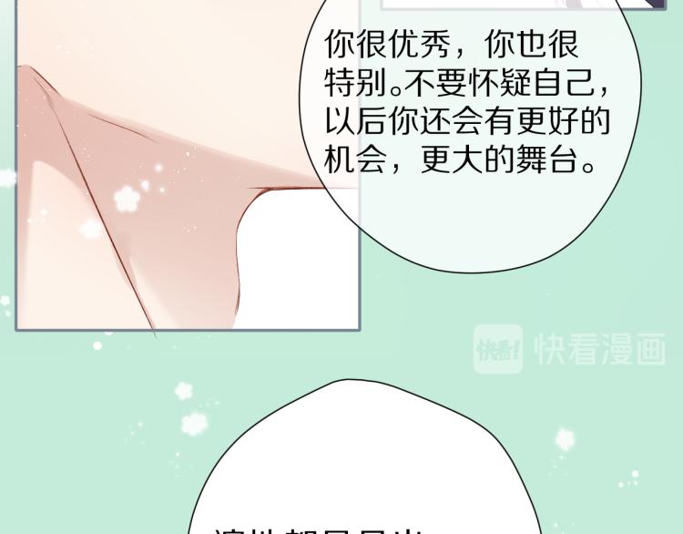保护我方大大韩漫全集-第87话 决心无删减无遮挡章节图片 