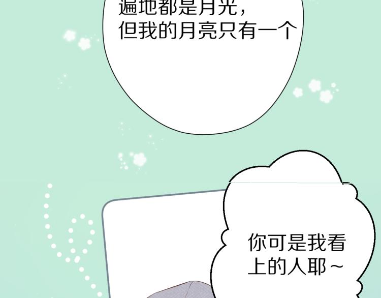 保护我方大大韩漫全集-第87话 决心无删减无遮挡章节图片 