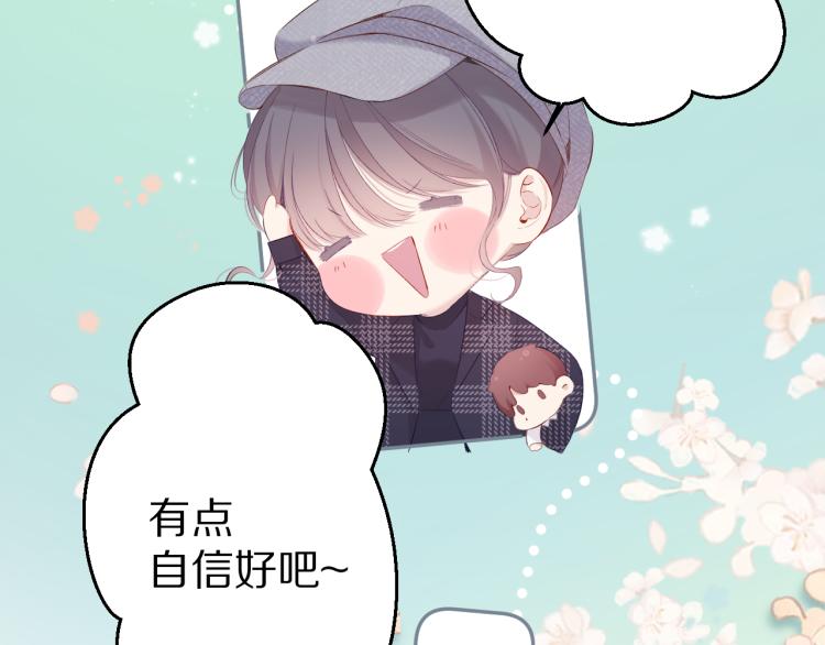 保护我方大大韩漫全集-第87话 决心无删减无遮挡章节图片 