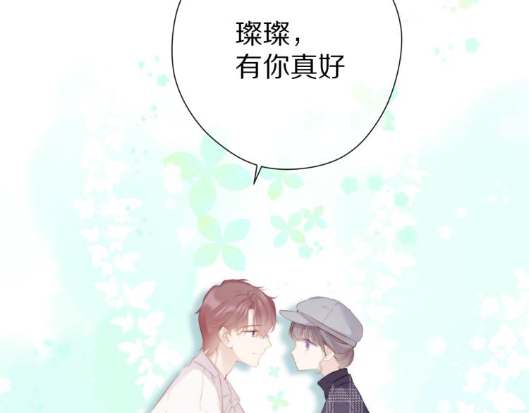 保护我方大大韩漫全集-第87话 决心无删减无遮挡章节图片 