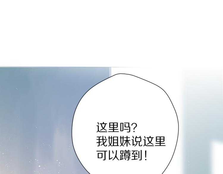 保护我方大大韩漫全集-第87话 决心无删减无遮挡章节图片 