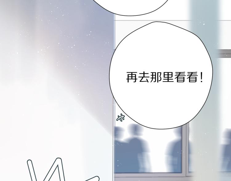 保护我方大大韩漫全集-第87话 决心无删减无遮挡章节图片 