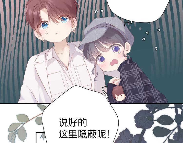 保护我方大大韩漫全集-第87话 决心无删减无遮挡章节图片 
