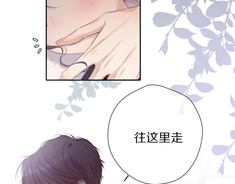 保护我方大大韩漫全集-第87话 决心无删减无遮挡章节图片 
