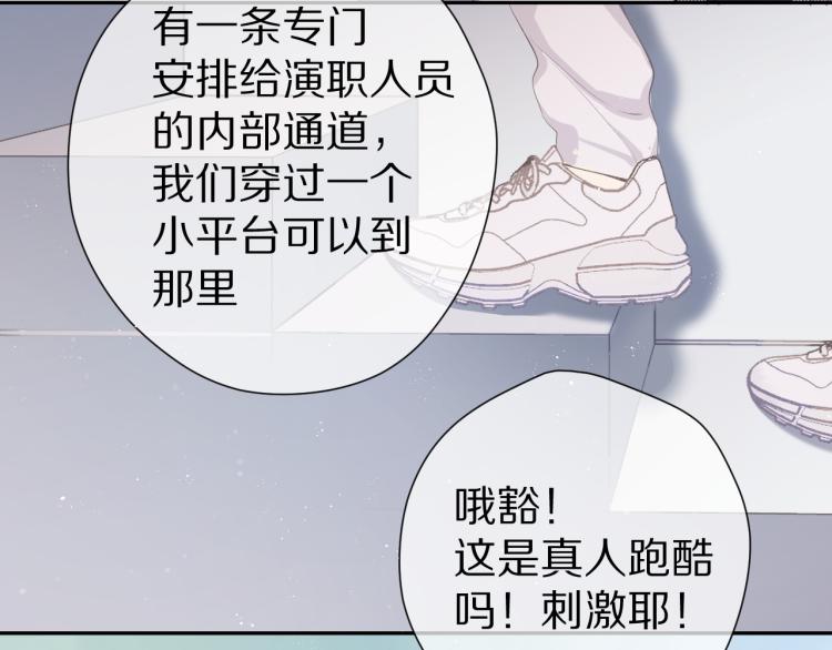 保护我方大大韩漫全集-第87话 决心无删减无遮挡章节图片 