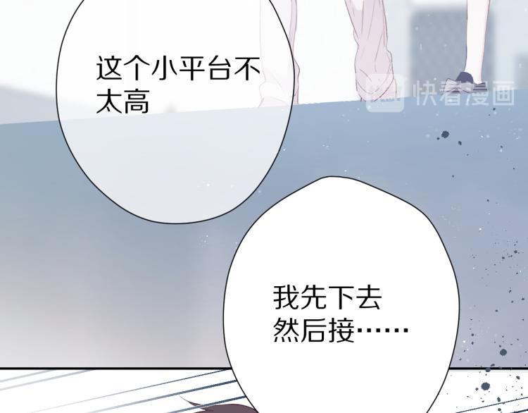 保护我方大大韩漫全集-第87话 决心无删减无遮挡章节图片 