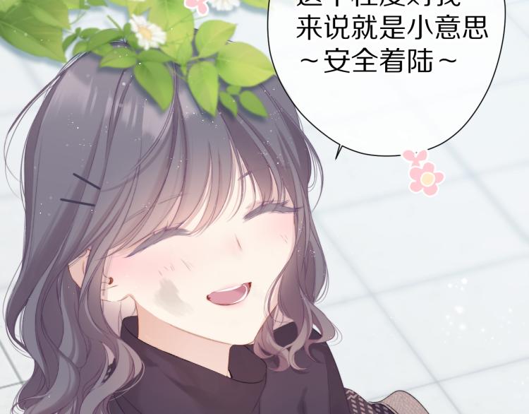 保护我方大大韩漫全集-第87话 决心无删减无遮挡章节图片 