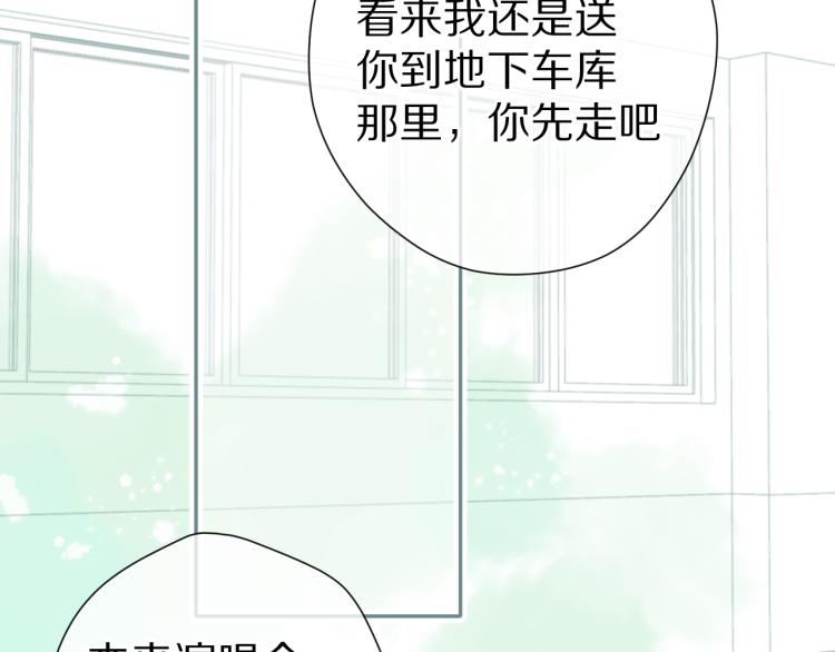 保护我方大大韩漫全集-第87话 决心无删减无遮挡章节图片 